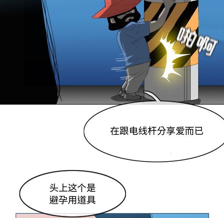 韩国漫画恶劣时代韩漫_恶劣时代-第44话在线免费阅读-韩国漫画-第51张图片