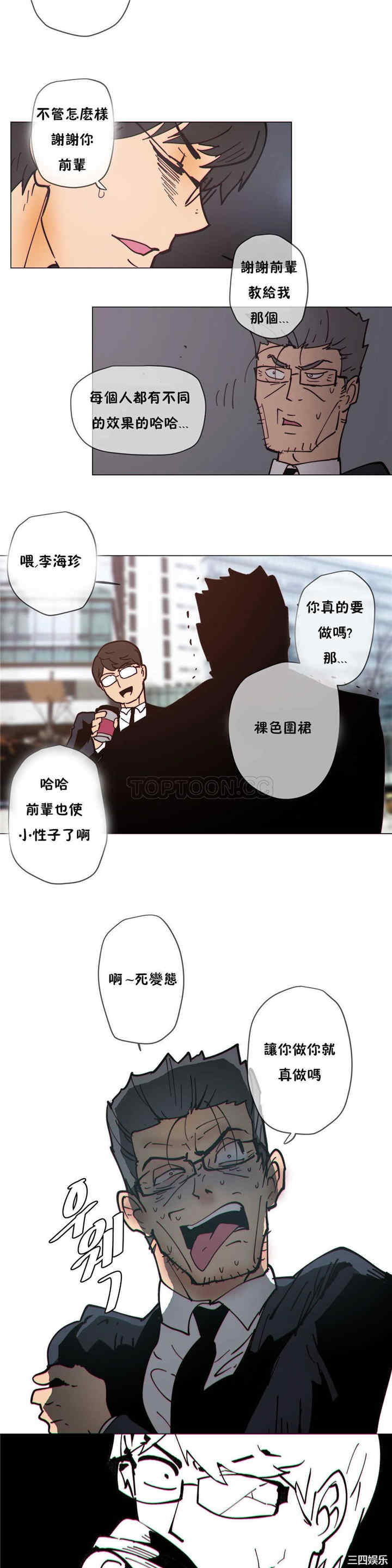 韩国漫画那家，情况韩漫_那家，情况-第75话在线免费阅读-韩国漫画-第22张图片