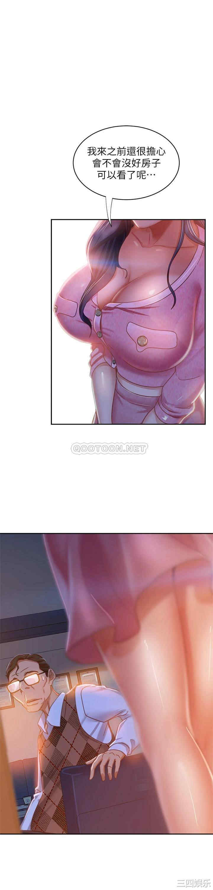 韩国漫画韩漫_不良女房客-第37话在线免费阅读-韩国漫画-第1张图片