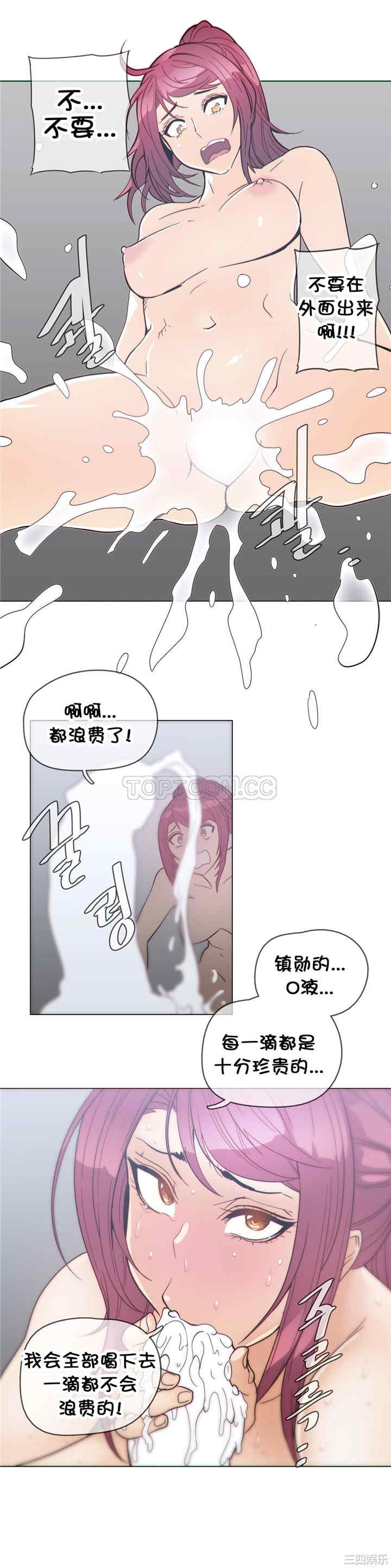 韩国漫画那家，情况韩漫_那家，情况-第37话在线免费阅读-韩国漫画-第7张图片