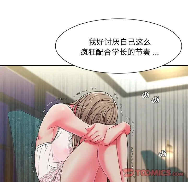 韩国漫画被抛弃的男人/男孩没人爱韩漫_被抛弃的男人/男孩没人爱-第4话在线免费阅读-韩国漫画-第108张图片