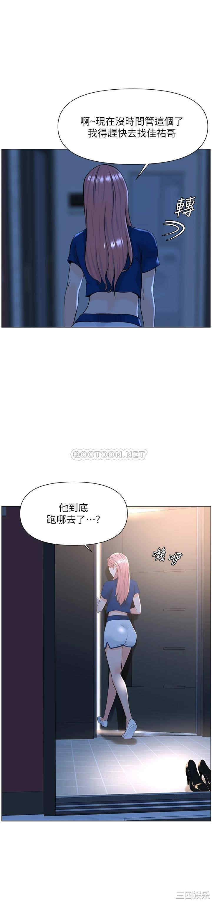 韩国漫画楼上的网美韩漫_楼上的网美-第15话在线免费阅读-韩国漫画-第9张图片