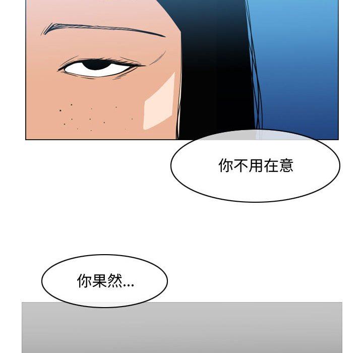 韩国漫画恶劣时代韩漫_恶劣时代-第44话在线免费阅读-韩国漫画-第52张图片