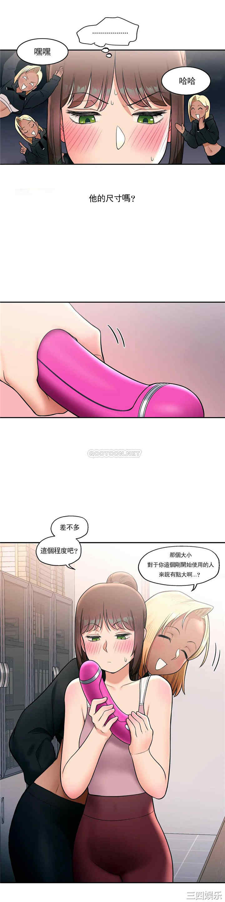 韩国漫画废弃章节韩漫_非常运动-第29话q在线免费阅读-韩国漫画-第26张图片