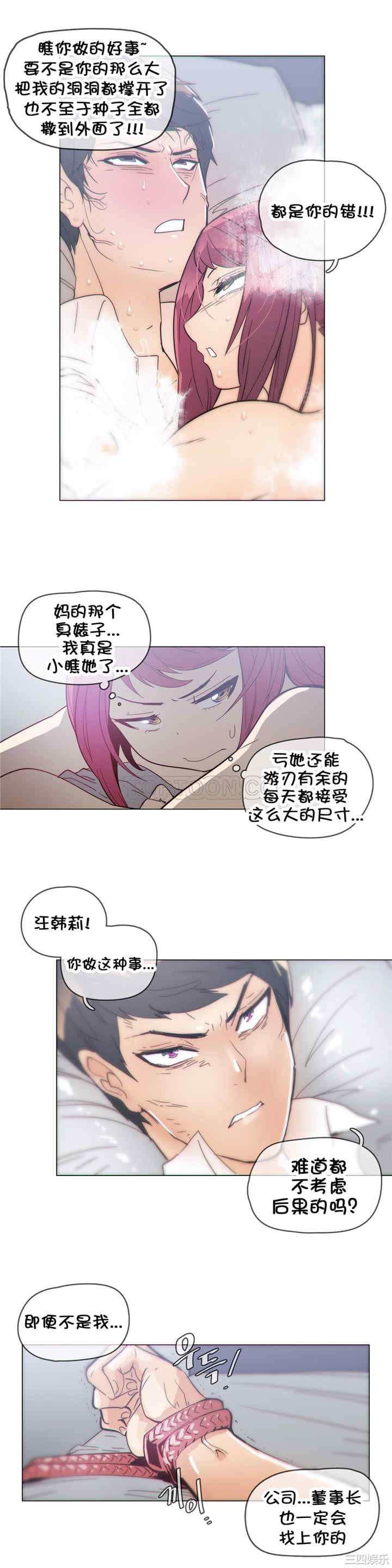 韩国漫画那家，情况韩漫_那家，情况-第37话在线免费阅读-韩国漫画-第8张图片