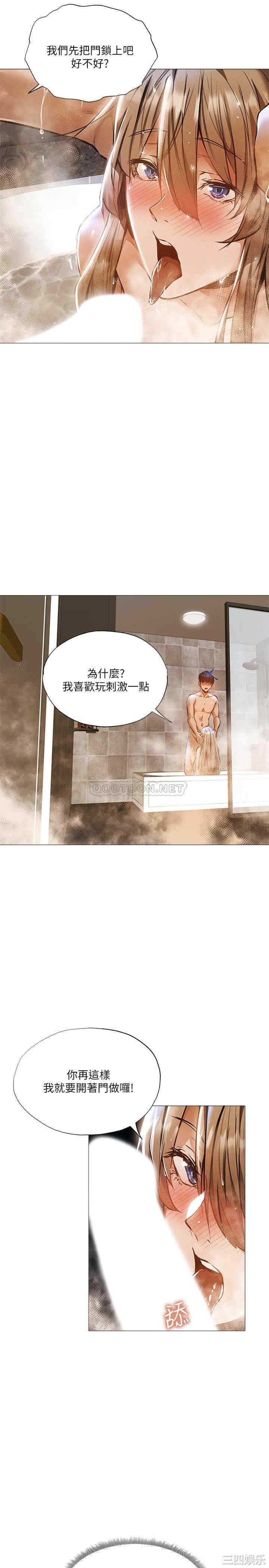 韩国漫画韩漫_还有空房吗-第29话在线免费阅读-韩国漫画-第9张图片