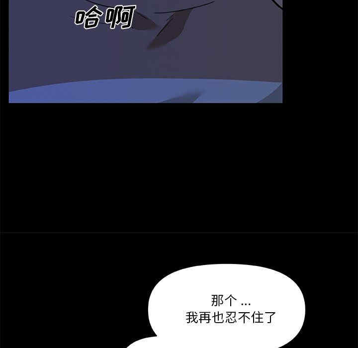 韩国漫画神似初恋的她/恋你如初恋韩漫_神似初恋的她/恋你如初恋-第55话在线免费阅读-韩国漫画-第26张图片