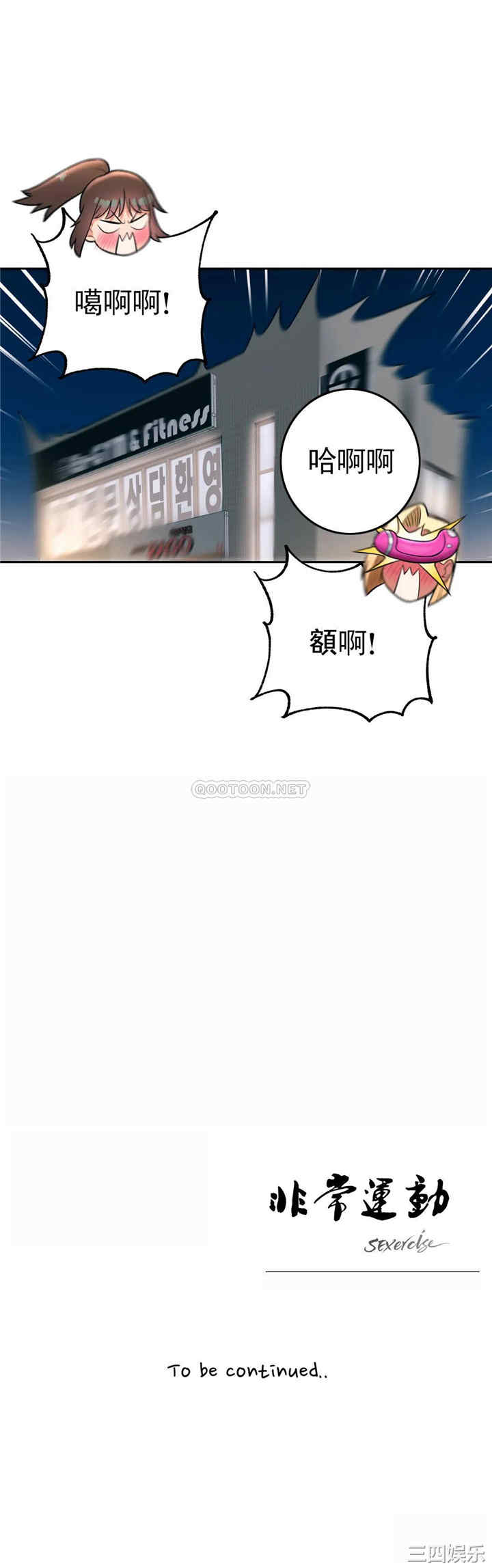 韩国漫画废弃章节韩漫_非常运动-第29话q在线免费阅读-韩国漫画-第27张图片