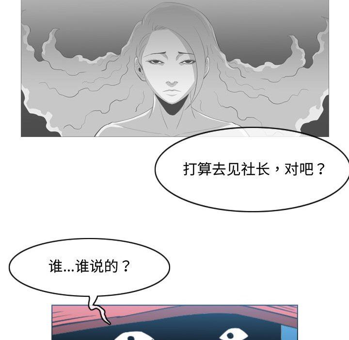 韩国漫画恶劣时代韩漫_恶劣时代-第44话在线免费阅读-韩国漫画-第53张图片