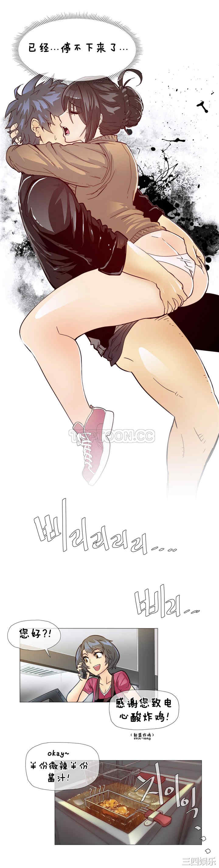 韩国漫画那家，情况韩漫_那家，情况-第8话在线免费阅读-韩国漫画-第8张图片