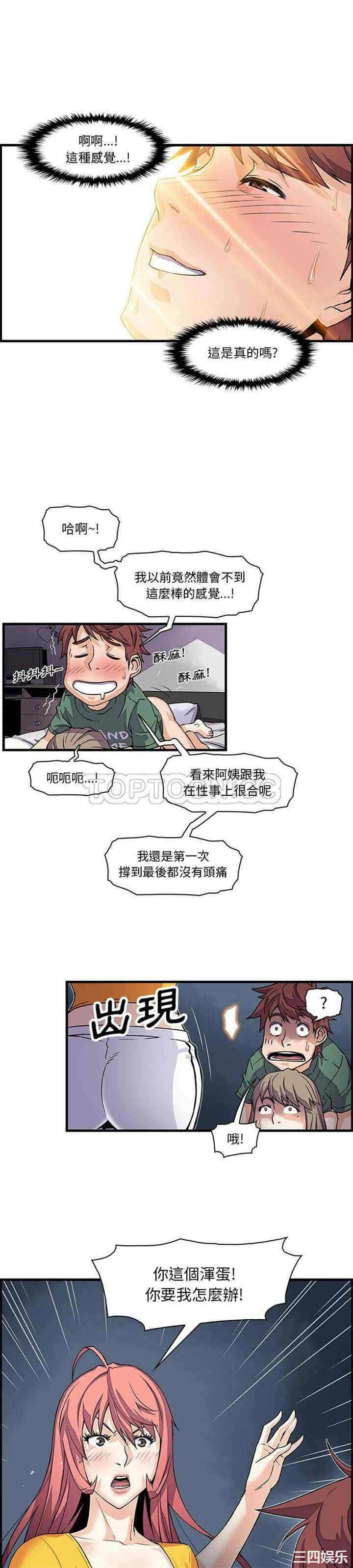 韩国漫画你和我的小秘密韩漫_你和我的小秘密-第9话在线免费阅读-韩国漫画-第8张图片