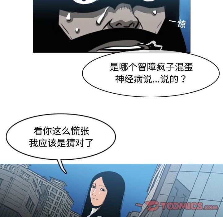 韩国漫画恶劣时代韩漫_恶劣时代-第44话在线免费阅读-韩国漫画-第54张图片