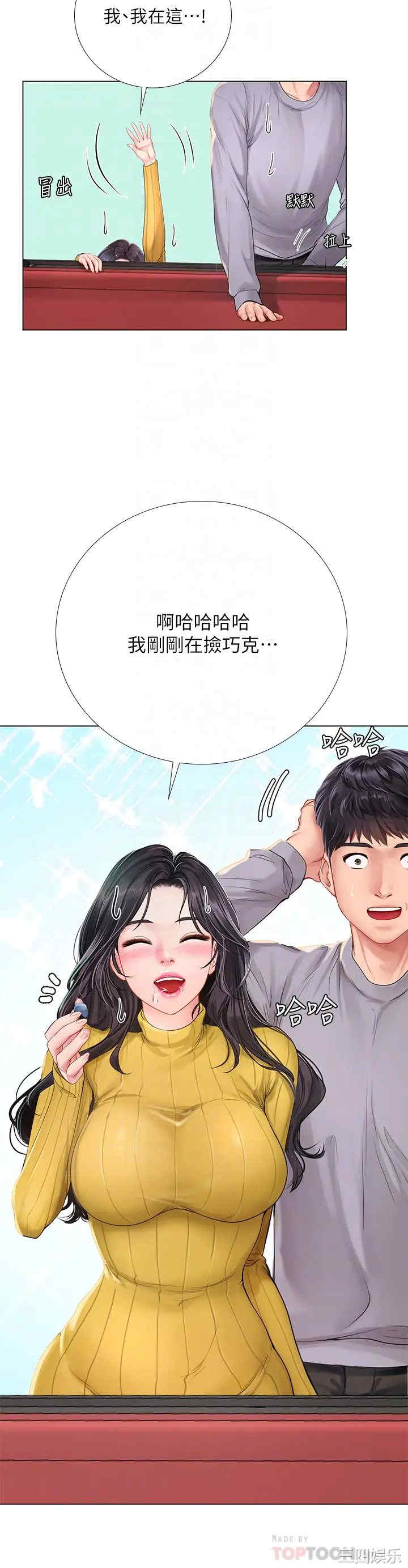 韩国漫画韩漫_享乐补习街-第91话在线免费阅读-韩国漫画-第14张图片