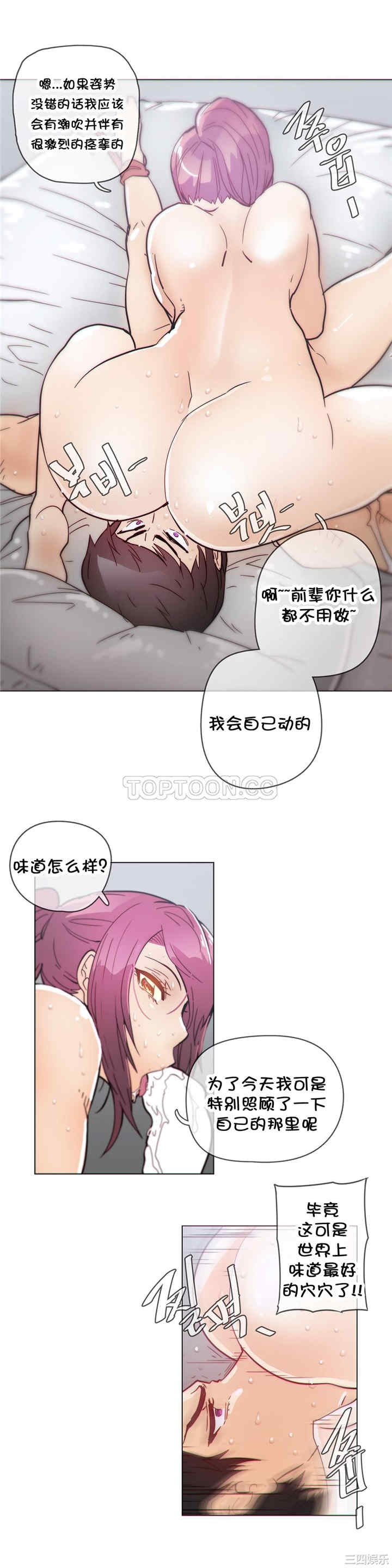 韩国漫画那家，情况韩漫_那家，情况-第37话在线免费阅读-韩国漫画-第11张图片
