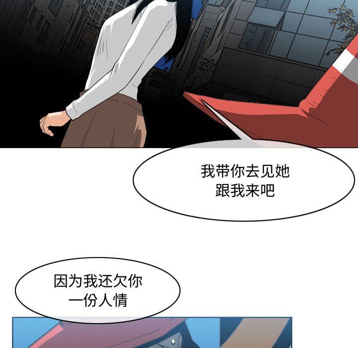 韩国漫画恶劣时代韩漫_恶劣时代-第44话在线免费阅读-韩国漫画-第55张图片