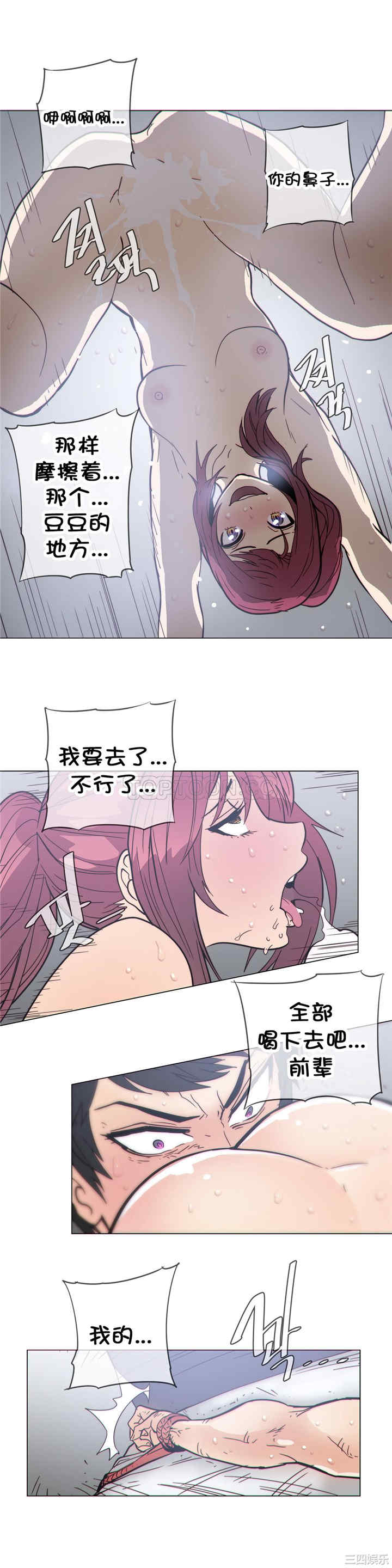 韩国漫画那家，情况韩漫_那家，情况-第37话在线免费阅读-韩国漫画-第12张图片