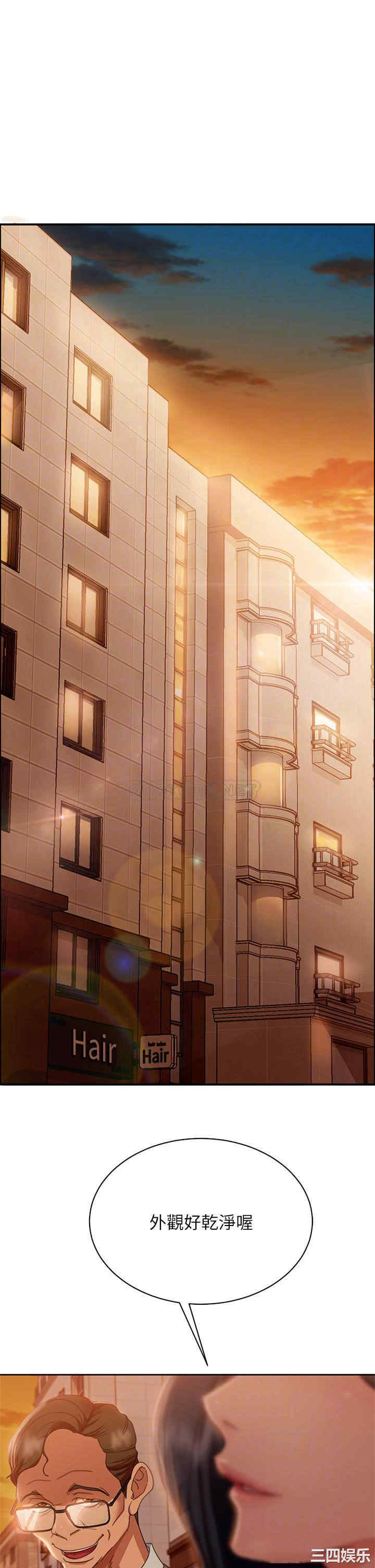 韩国漫画韩漫_不良女房客-第37话在线免费阅读-韩国漫画-第4张图片