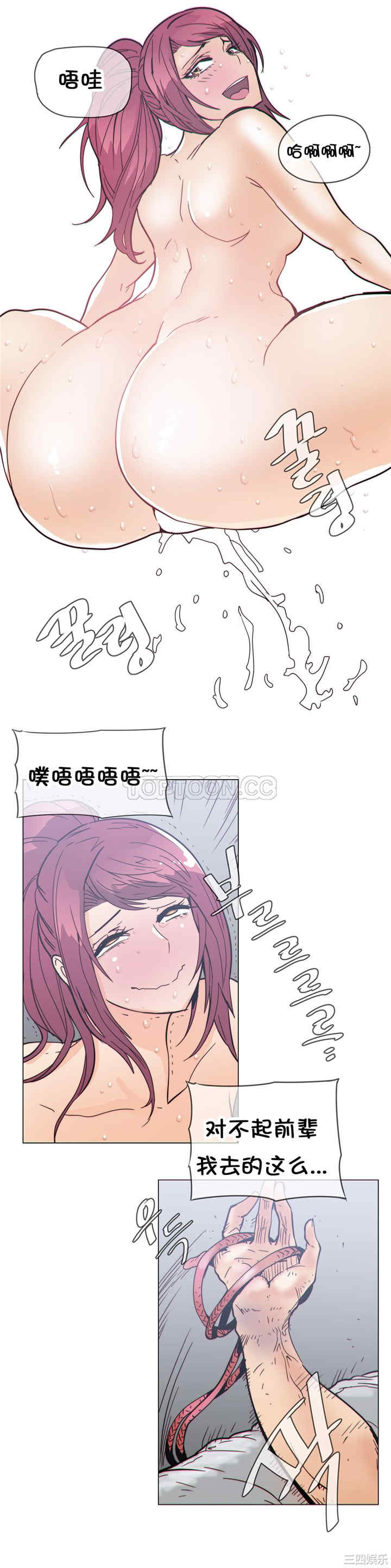 韩国漫画那家，情况韩漫_那家，情况-第37话在线免费阅读-韩国漫画-第14张图片