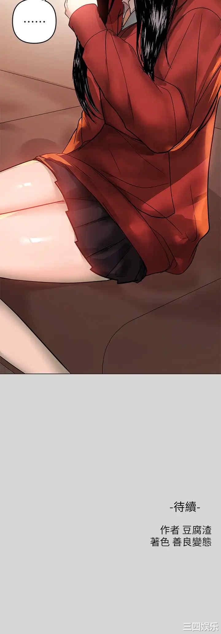 韩国漫画韩漫_富家女姐姐-第2话在线免费阅读-韩国漫画-第35张图片