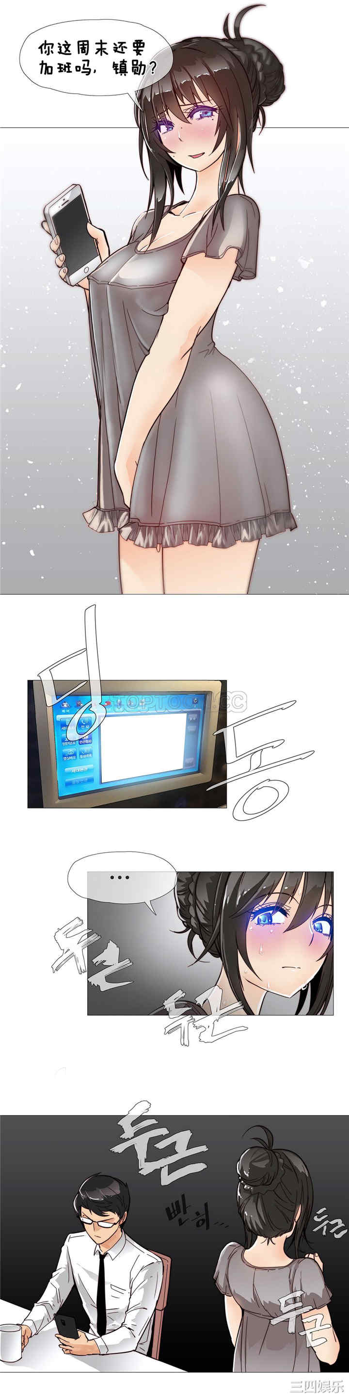韩国漫画那家，情况韩漫_那家，情况-第8话在线免费阅读-韩国漫画-第10张图片