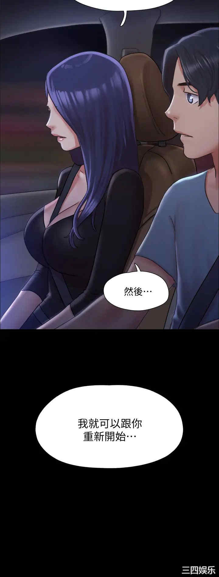 韩国漫画协议换爱/合意之下韩漫_协议换爱/合意之下-第105话在线免费阅读-韩国漫画-第5张图片