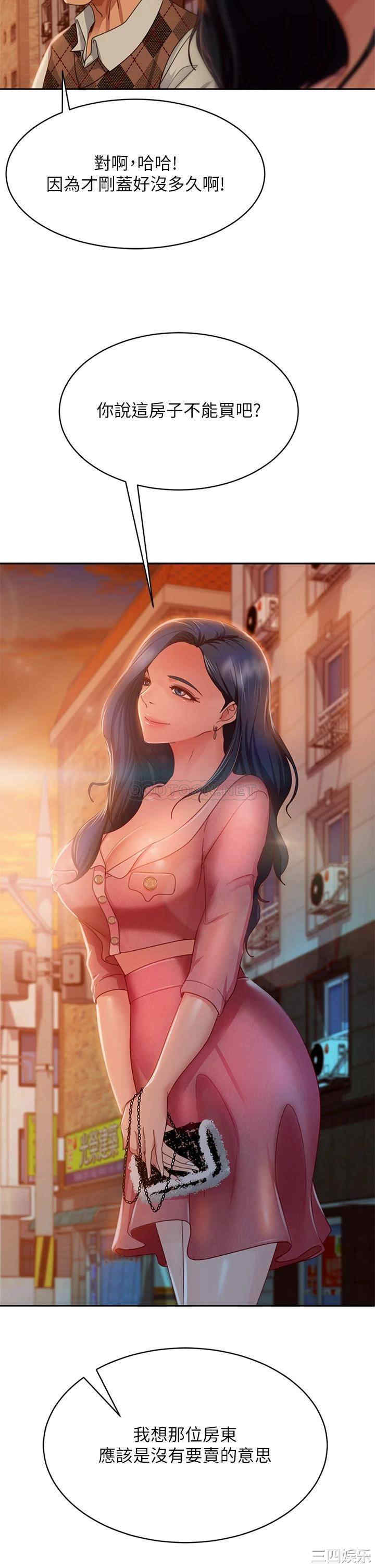 韩国漫画韩漫_不良女房客-第37话在线免费阅读-韩国漫画-第5张图片