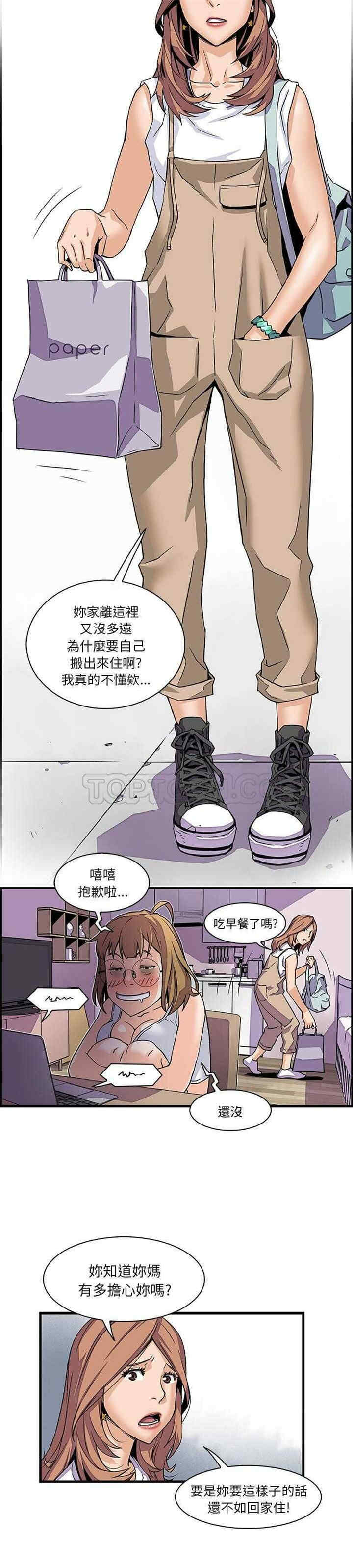 韩国漫画你和我的小秘密韩漫_你和我的小秘密-第9话在线免费阅读-韩国漫画-第15张图片