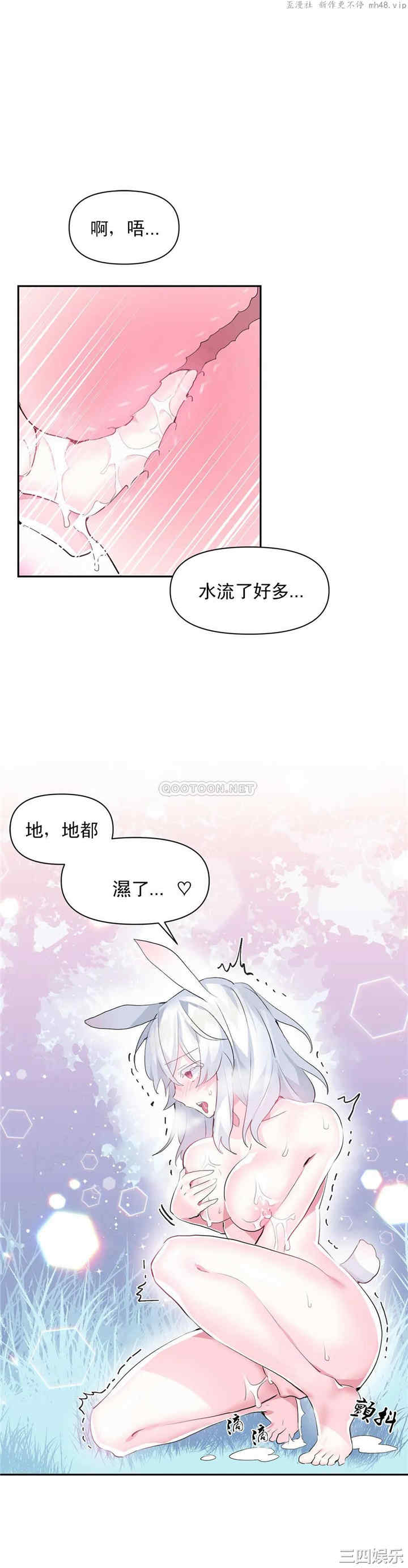 韩国漫画爱爱仙境韩漫_爱爱仙境-第15话在线免费阅读-韩国漫画-第5张图片