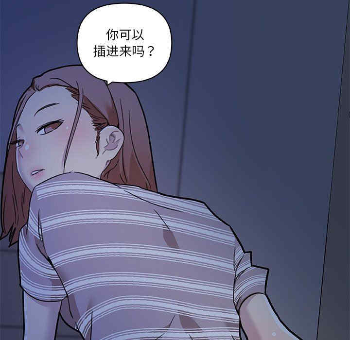 韩国漫画神似初恋的她/恋你如初恋韩漫_神似初恋的她/恋你如初恋-第55话在线免费阅读-韩国漫画-第29张图片