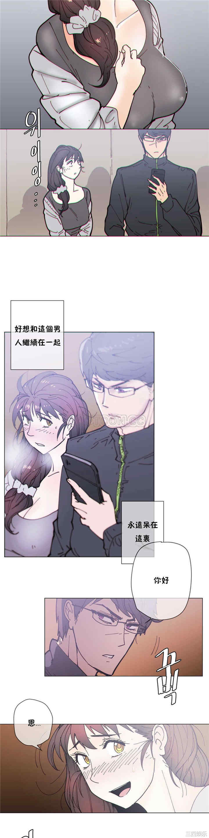 韩国漫画那家，情况韩漫_那家，情况-第76话在线免费阅读-韩国漫画-第3张图片
