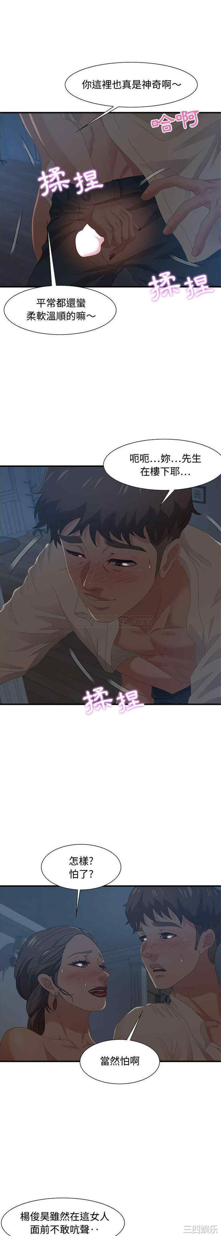 韩国漫画零距离聊天室韩漫_零距离聊天室-第27话在线免费阅读-韩国漫画-第1张图片