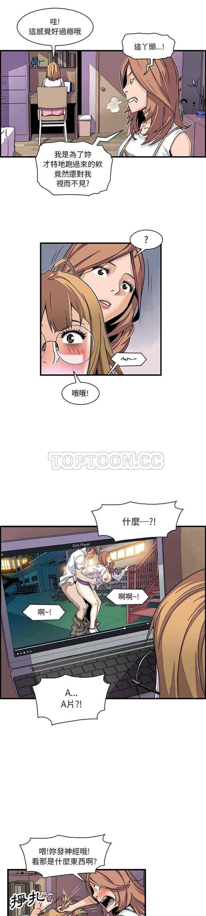 韩国漫画你和我的小秘密韩漫_你和我的小秘密-第9话在线免费阅读-韩国漫画-第16张图片