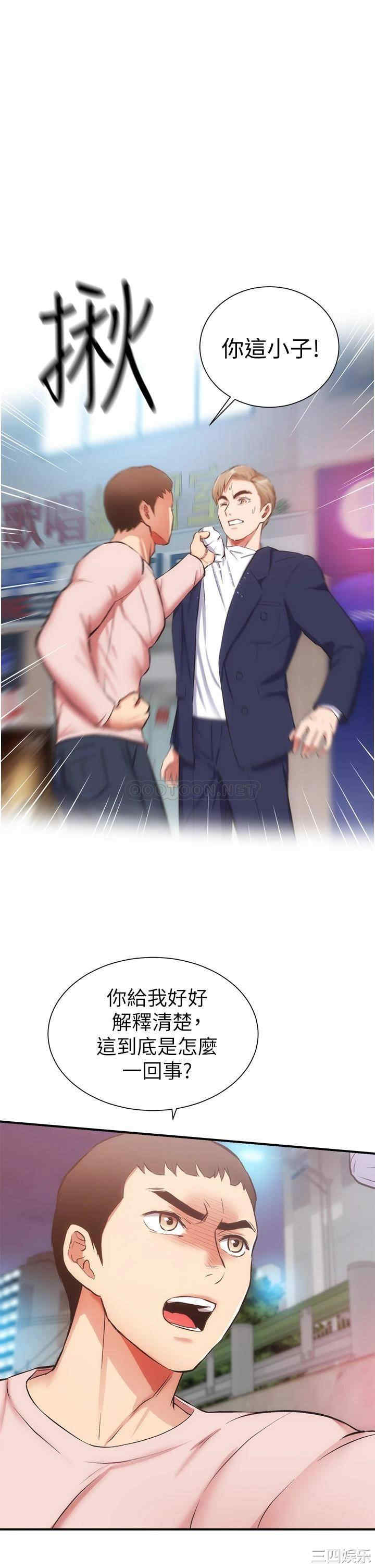 韩国漫画韩漫_弟妹诊撩室-第51话在线免费阅读-韩国漫画-第1张图片