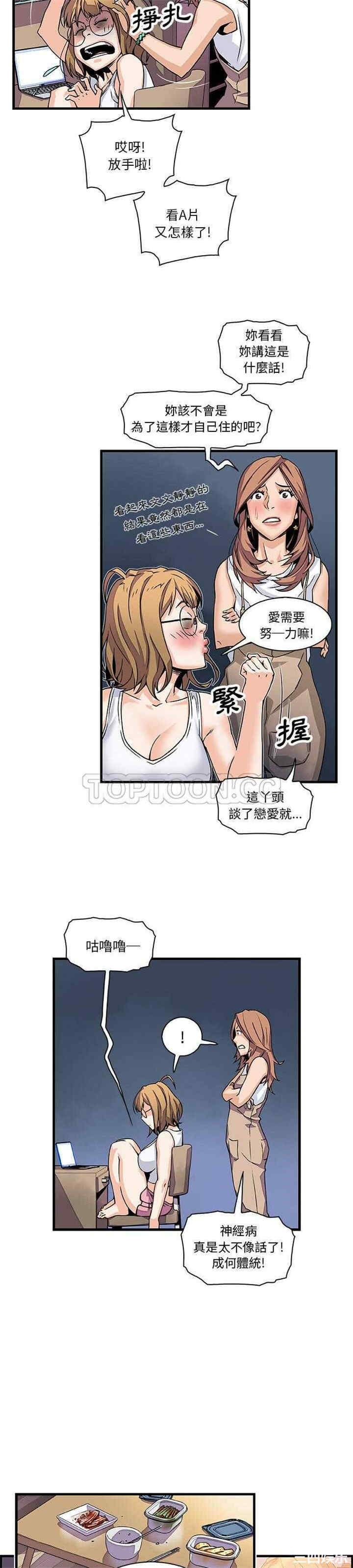 韩国漫画你和我的小秘密韩漫_你和我的小秘密-第9话在线免费阅读-韩国漫画-第17张图片