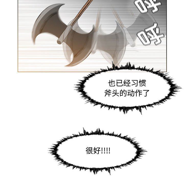 韩国漫画恶劣时代韩漫_恶劣时代-第44话在线免费阅读-韩国漫画-第63张图片