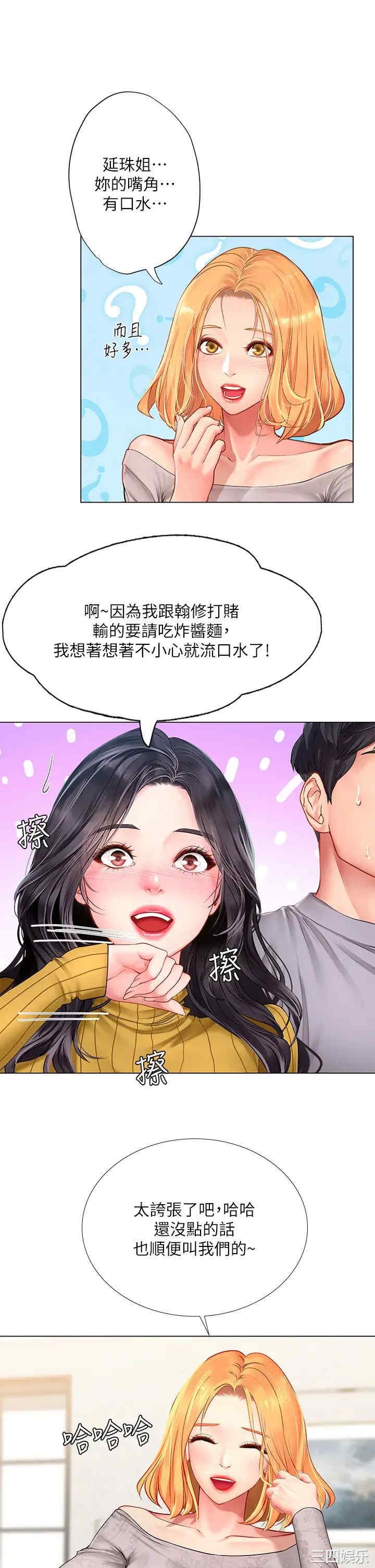 韩国漫画韩漫_享乐补习街-第91话在线免费阅读-韩国漫画-第15张图片