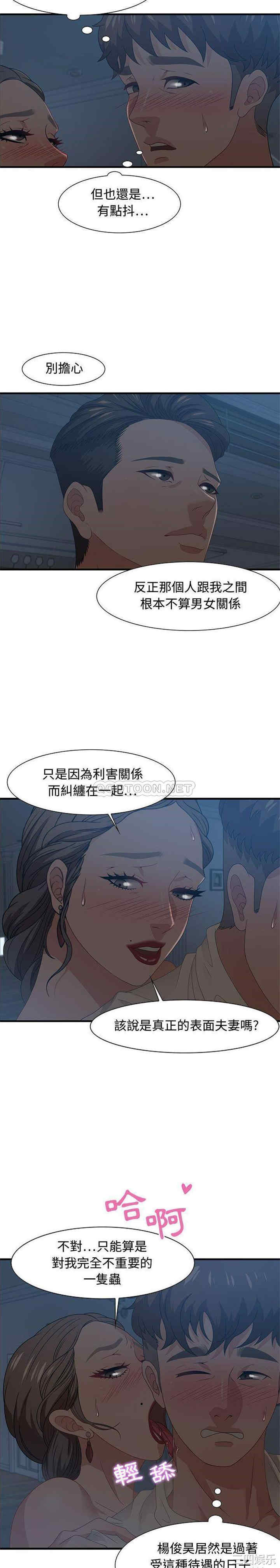 韩国漫画零距离聊天室韩漫_零距离聊天室-第27话在线免费阅读-韩国漫画-第2张图片