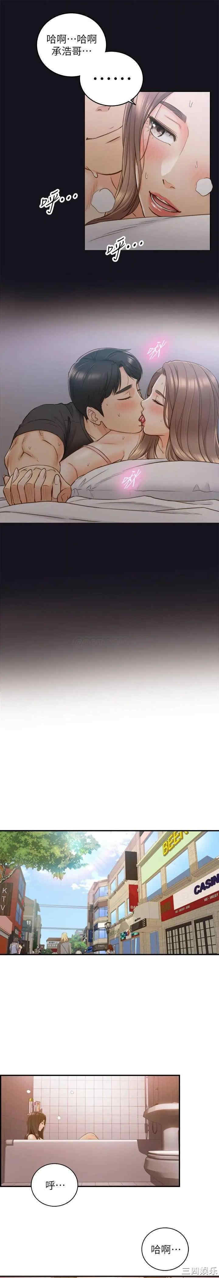 韩国漫画韩漫_正妹小主管-第64话在线免费阅读-韩国漫画-第30张图片