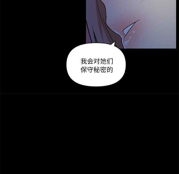 韩国漫画神似初恋的她/恋你如初恋韩漫_神似初恋的她/恋你如初恋-第55话在线免费阅读-韩国漫画-第32张图片