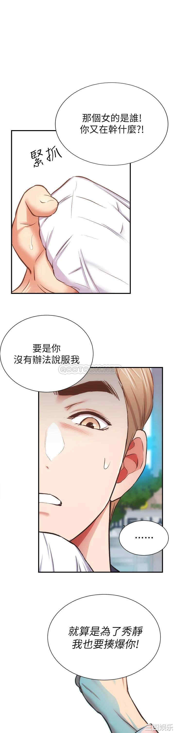 韩国漫画韩漫_弟妹诊撩室-第51话在线免费阅读-韩国漫画-第2张图片