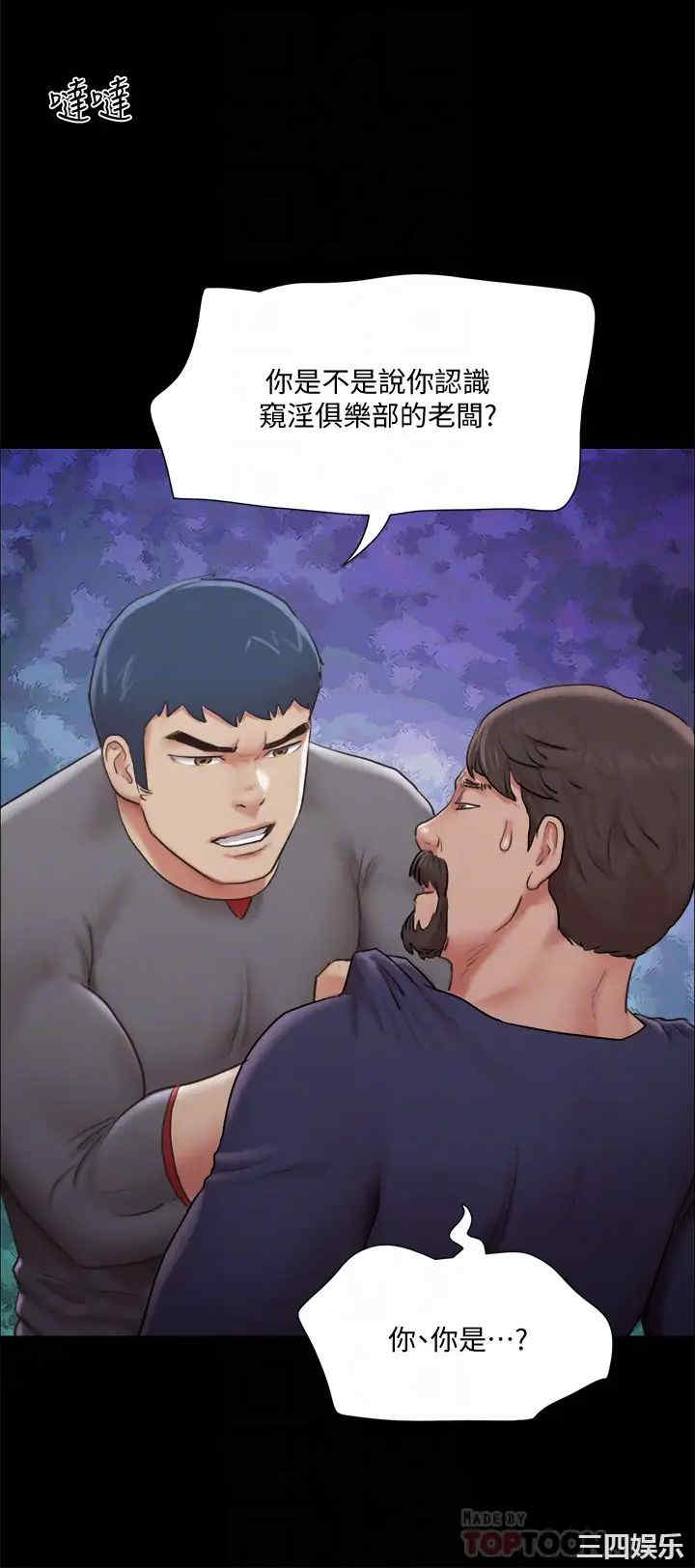韩国漫画协议换爱/合意之下韩漫_协议换爱/合意之下-第105话在线免费阅读-韩国漫画-第8张图片