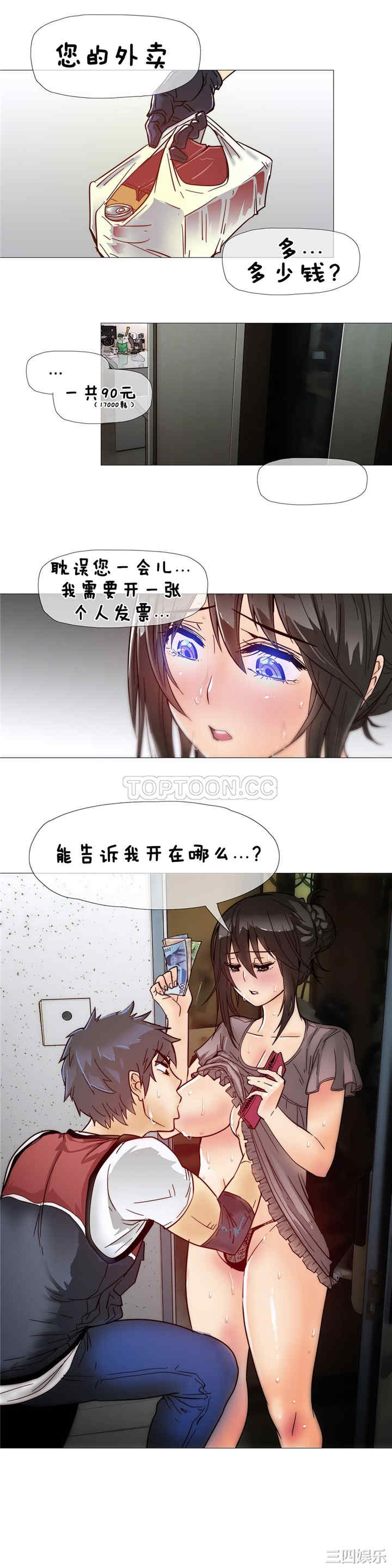 韩国漫画那家，情况韩漫_那家，情况-第8话在线免费阅读-韩国漫画-第13张图片