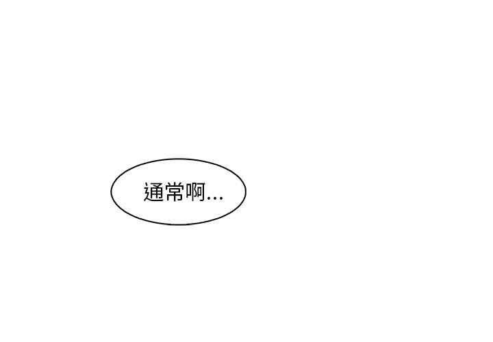 韩国漫画你和我的小秘密韩漫_你和我的小秘密-第18话在线免费阅读-韩国漫画-第1张图片