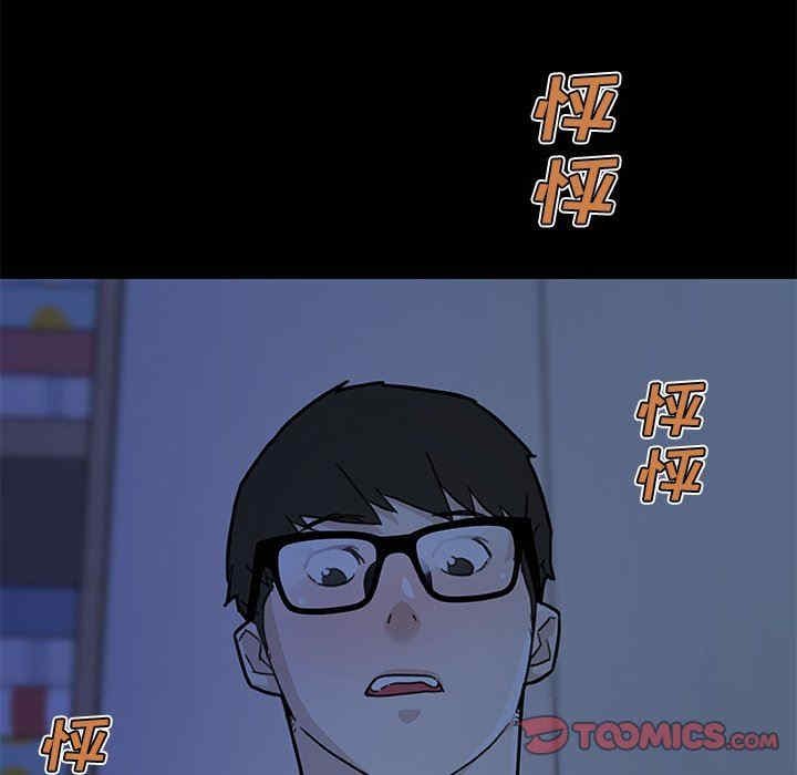 韩国漫画神似初恋的她/恋你如初恋韩漫_神似初恋的她/恋你如初恋-第55话在线免费阅读-韩国漫画-第33张图片