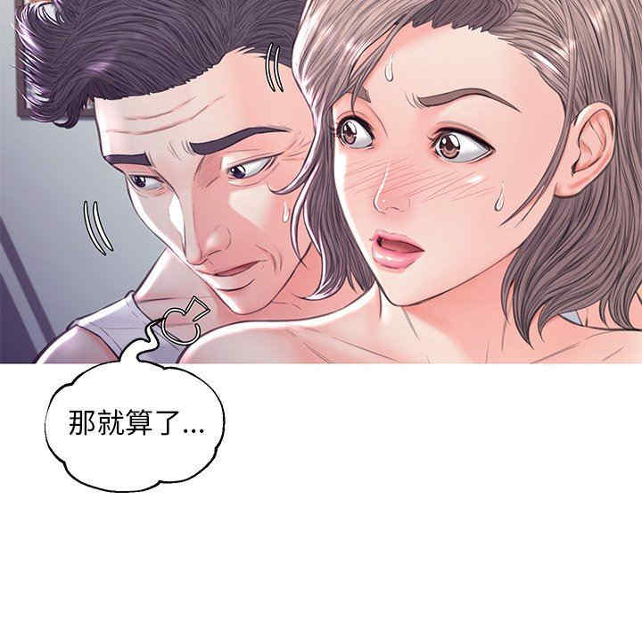 韩国漫画俏儿媳/媳妇单身中韩漫_俏儿媳/媳妇单身中-第54话在线免费阅读-韩国漫画-第60张图片