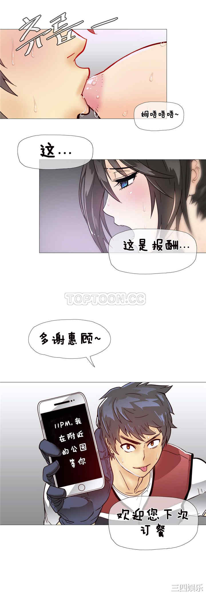 韩国漫画那家，情况韩漫_那家，情况-第8话在线免费阅读-韩国漫画-第14张图片