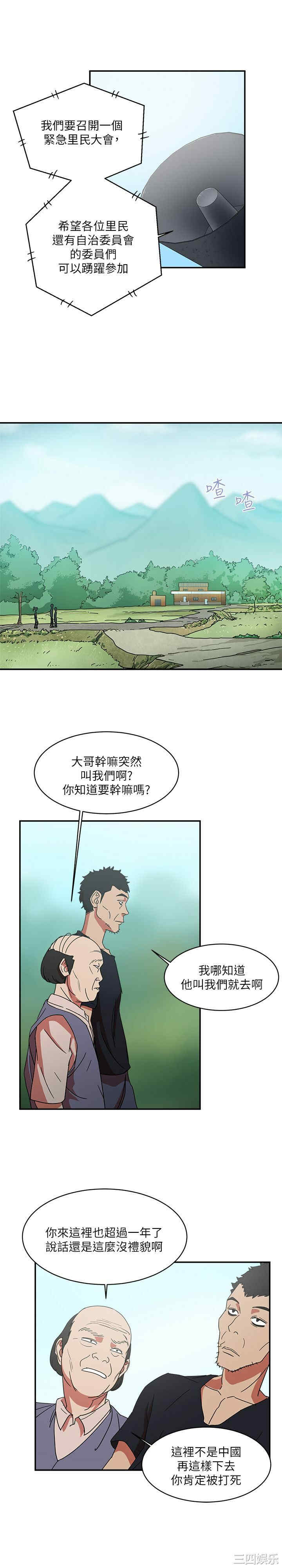 韩国漫画母猪养成计划韩漫_母猪养成计划-第一话在线免费阅读-韩国漫画-第20张图片