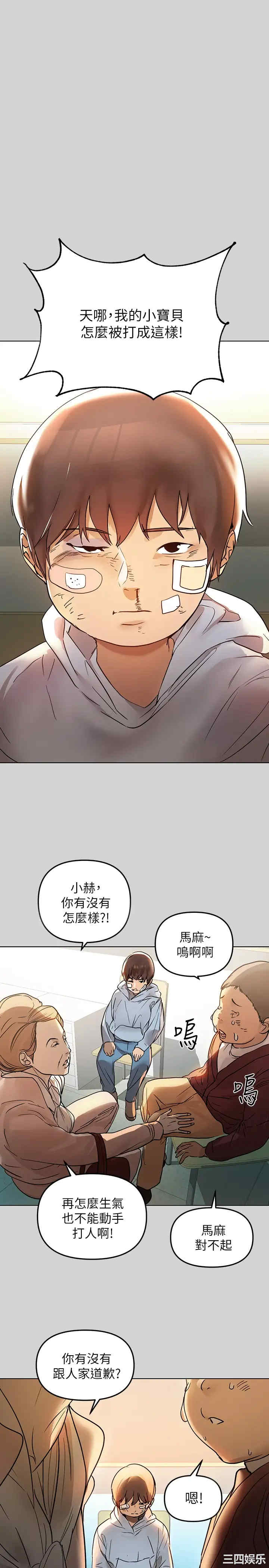 韩国漫画韩漫_富家女姐姐-第3话在线免费阅读-韩国漫画-第1张图片