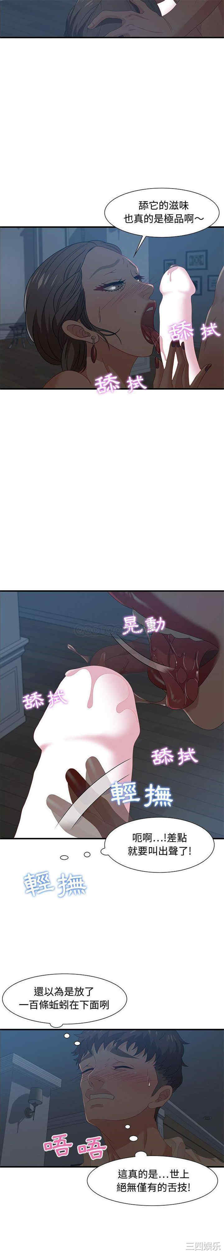韩国漫画零距离聊天室韩漫_零距离聊天室-第27话在线免费阅读-韩国漫画-第4张图片
