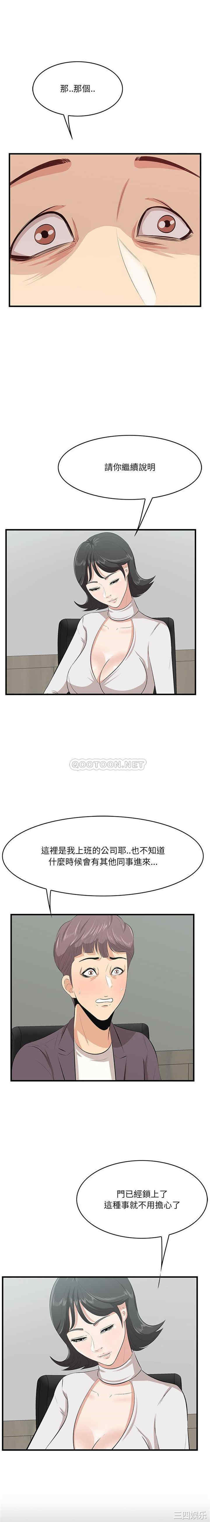 韩国漫画一口就好韩漫_一口就好-第46话在线免费阅读-韩国漫画-第10张图片